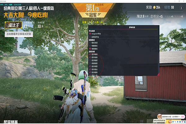CF日落辅助软件效果